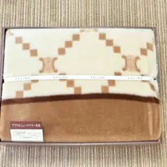 【未使用】　CELINE セリーヌ　アクリルハーフケット　ブラウン　パイル　西川 ギフトオンリーワン