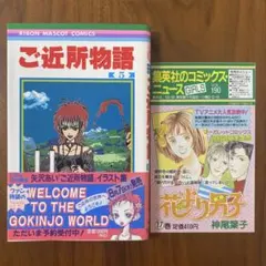 2026年最新】コミックスニュースの人気アイテム - メルカリ