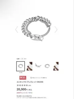 DIESEL ブレスレット Dx1550040 シルバー 美品 人気モデル