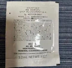 コスメデコルテ AQミリオリティ リペアクレンジングクリームn 10回分