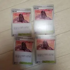 ポケモンカード あくの塔　４枚のサムネイル
