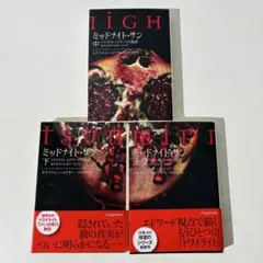 2026年最新】トワイライト ミッドナイトサンの人気アイテム - メルカリ