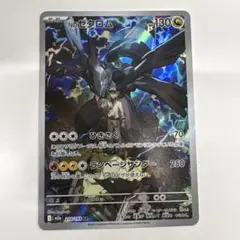 ポケモンカード ゼクロム AR メガドリームex ポケカ ポケモン カード