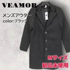 【新品未使用】VEAMOR メンズ チェスターコート M ブラック 黒