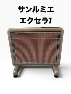 サンルミエ・エクセラ7 N700L-GR 電気ヒーター 日本遠赤外線 ⑪
