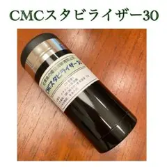 2025年最新】cmcスタビライザーの人気アイテム - メルカリ