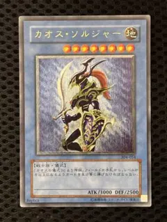 山*馬様 ワンオーナー　極美品　黄金騎士　カオス・ソルジャー　レリーフ　遊戯王 山*馬様 ワンオーナー 極美品 黄金騎士 カオス・ソルジャー レリーフ