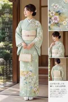 ★専用★美品 振袖 鶯色 若葉色 枝花 ナカノヒロミチ 身丈171.5cm 正絹 ☆専用☆美品 振袖 鶯色 若葉色 枝花 ナカノヒロミチ 身丈171.5cm 正絹