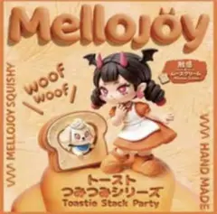 新品未開封 メロジョイ Mellojoyトーストつみつみシリーズ - メルカリ