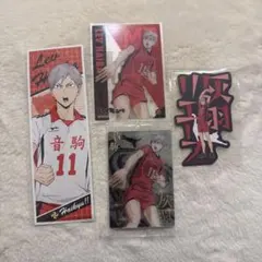 ハイキュー!! 音駒高校 灰羽リエーフ まとめ売り