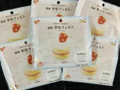 羊毛フェルト (ケーキ)6個セット