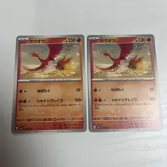 ホウオウ ポケモンカード シャインブレイズ - メルカリ