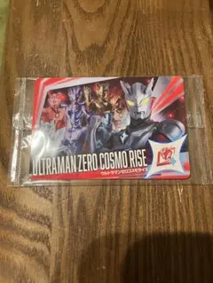 ウルトラマンゼロコスモライズ プロモーションカード