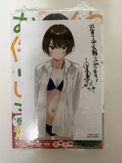 彼女、お借りします』 46巻特典イラストカード 全5種コンプリート