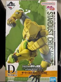ジョジョの奇妙な冒険 一番くじD賞 ザ・ワールド MASTERLISE
