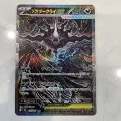 2026年最新】メガダークライex sarの人気アイテム - メルカリ