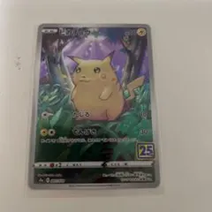 2025年最新】ピカチュウ 001/028の人気アイテム - メルカリ