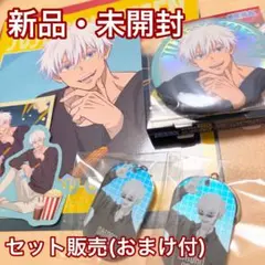 セガラッキーくじ 呪術廻戦 Fun!Fun!Fun! 五条悟 オーロラ 缶バッジ