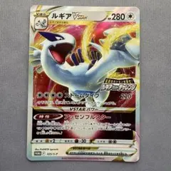 ルギアVSTAR：伝説のポケモンを探せ！ルギアゲットチャレンジ PROMO S…のサムネイル