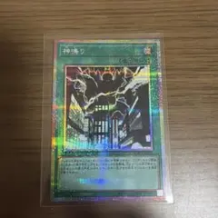 無限泡影　プリズマティックシークレットレア 遊戯王 無限泡影 プリズマティックシークレットレア1枚 - メルカリ