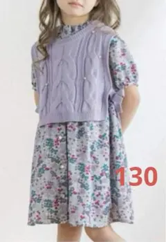 新品 BeBe ケーブル編みサイドリボンニットベスト 130