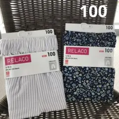 即購入可＊リラコ100 女の子　パジャマ　パンツ　2点セット