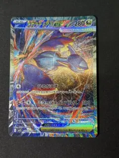 ポケモンカード　メガラティアス ex SAR メガシンフォニア
