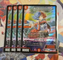 クリムハートギャラクシー クリム・美心・ギャラクシー＜アガる！＞ ドラゴン娘