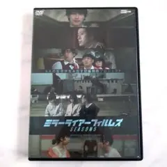 ミラーライアーフィルムズ SEASON5/横浜流星 山田孝之 伊藤沙莉 DVD