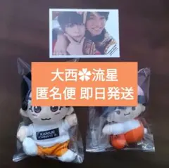 関西ジャニーズJr. ちびぬい 大西流星セット - メルカリ