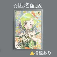 アイプリ　リング5だん　アイリ　メロディバズリウムアンサンブルグリーン　サイン