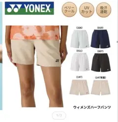 YONEX ユニ ハーフパンツTENNIS Australian Openモデル YONEX ユニ ハーフパンツTENNIS Australian Openモデル - メルカリ