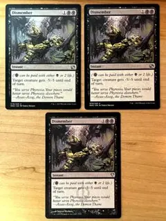 MTG 四肢切断/Dismember 英語版 3枚のサムネイル