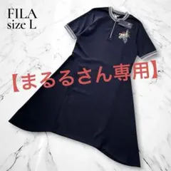 【まるるさん専用】FILA テニス ワンピース ハーフジップ 半袖 L ネイビーのサムネイル