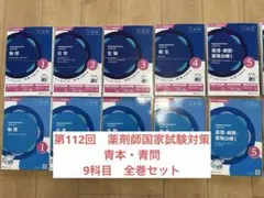 京大 青本 セット売り 京大入試詳解 数学 文系版 2022-1998 第2版 駿台青本 - メルカリ