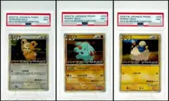 ヒメグマ メリープ 発売記念 プロモ 2枚セット ヒメグマ メリープ 発売記念 プロモ 2枚セット - メルカリ