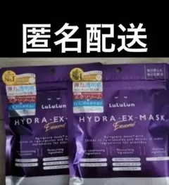 新品未開封 ルルルン ハイドラ EX マスク 7枚入×2