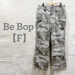 匿名配送✨Be Bop 【F】ダメージあり★カーゴパンツ カモフラージュ 迷彩