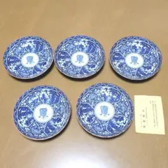 丸越陶器  有田焼  軍配柄皿５枚セットのサムネイル