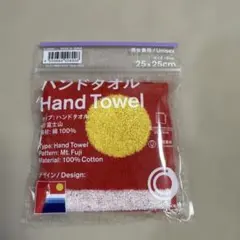 ファミリーマートのハンドタオル
