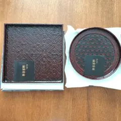 九籃 籃胎漆器 盆 2点セット