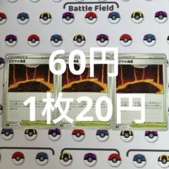 マグマの滝壺 1枚〜バラ売り可（在庫3枚）