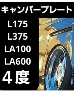 M900s ルーミー タンク トール キャンバープレート 5度 M900s ルーミー タンク トール キャンバープレート 5度 - メルカリ