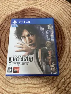 ジャッジアイズ 死神の遺言 PS4