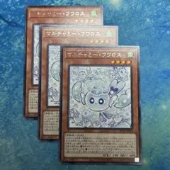 3枚セット マルチャミー・フワロス