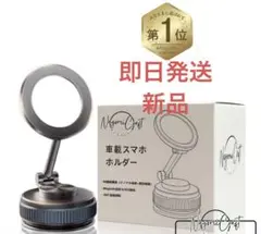 スマホ ホルダー 車内 マグネット スタン 磁石 強力 吸盤 iphone An