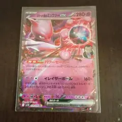 2026年最新】mミュウツーex rrの人気アイテム - メルカリ