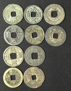 日本嵌込鐚銭　治平元宝 2025年最新】治平元宝の人気アイテム - メルカリ