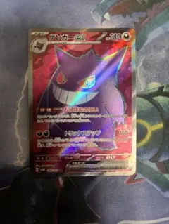 ゲンガーex psa9 PSA9鑑定済〕ゲンガーEX【SR】{090/088}