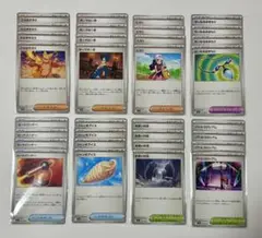 ポケモンカード　インフェルノX 汎用トレーナーズ 全8種(32枚)